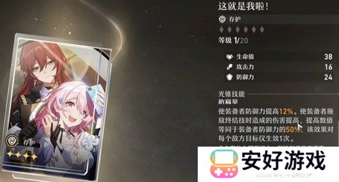 崩坏星穹铁道无名客的勋礼介绍 崩坏星穹铁道大月卡奖励