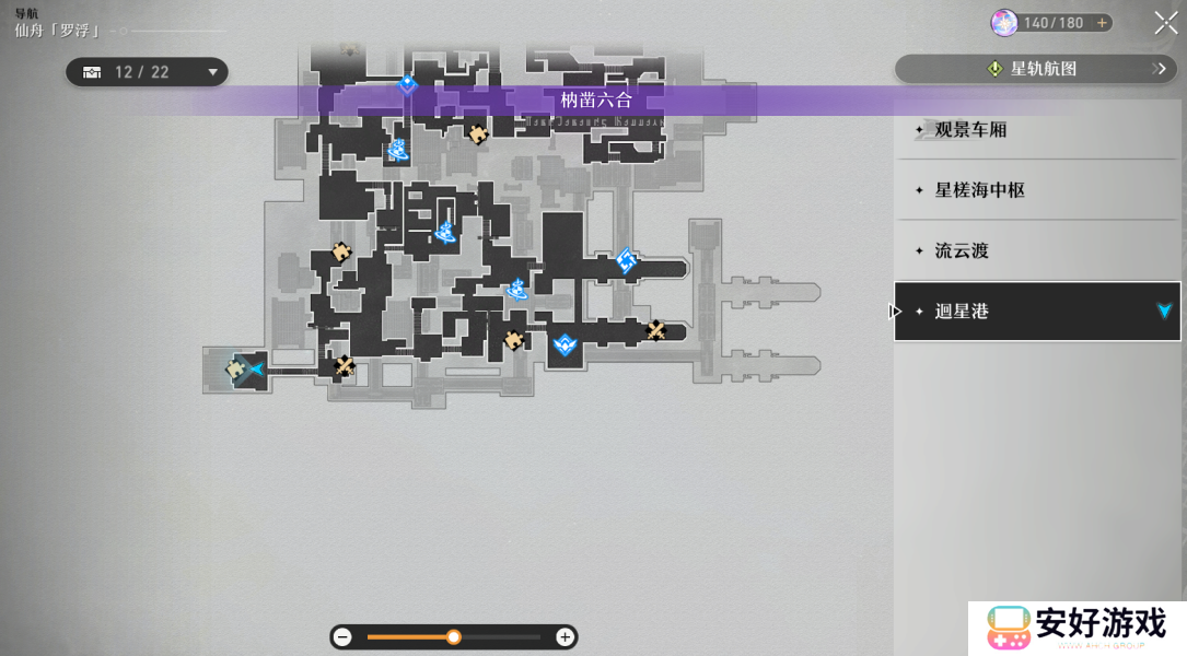 崩坏星穹铁道仙舟罗浮枘凿六合大型解密攻略