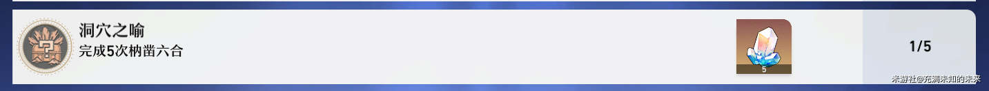 崩坏星穹铁道仙舟罗浮枘凿六合大型解密攻略