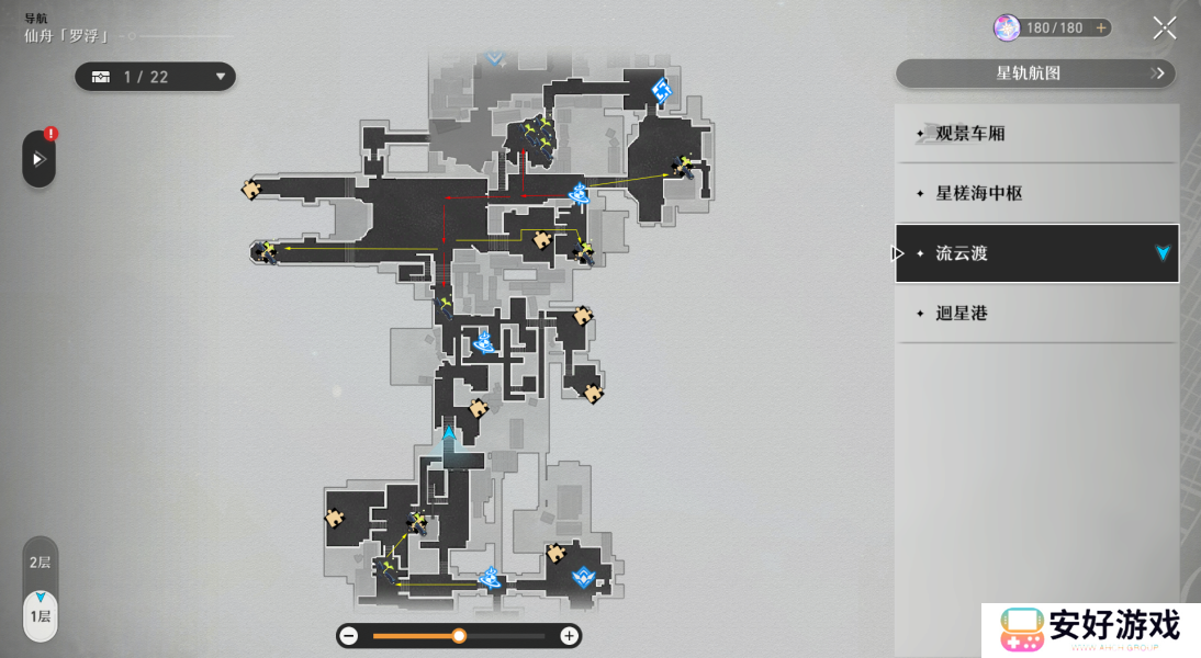 崩坏星穹铁道永寿荣枝系列材料收集路线攻略