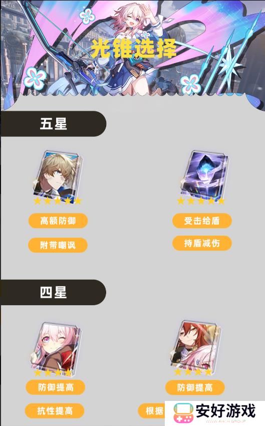 星穹铁道三月七养成超全攻略一览图