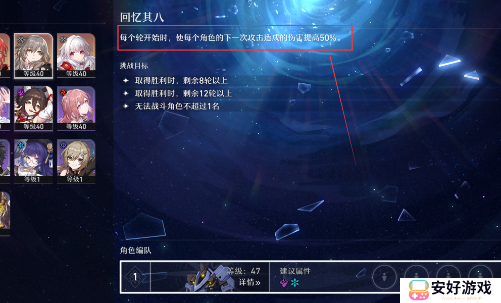 崩坏星穹铁道忘却之庭玩法总览 深渊整体思路