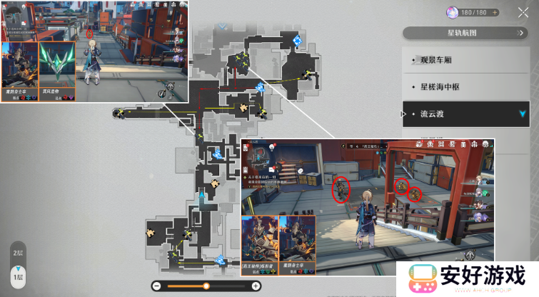 崩坏星穹铁道永寿荣枝系列材料收集路线攻略