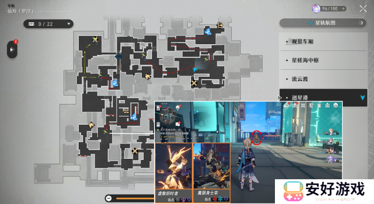 崩坏星穹铁道永寿荣枝系列材料收集路线攻略