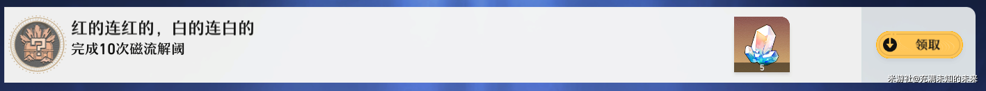 崩坏星穹铁道磁流解阀大型解密攻略