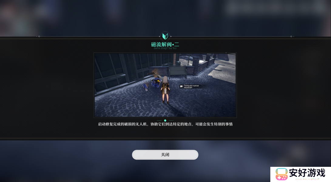 崩坏星穹铁道磁流解阀大型解密攻略