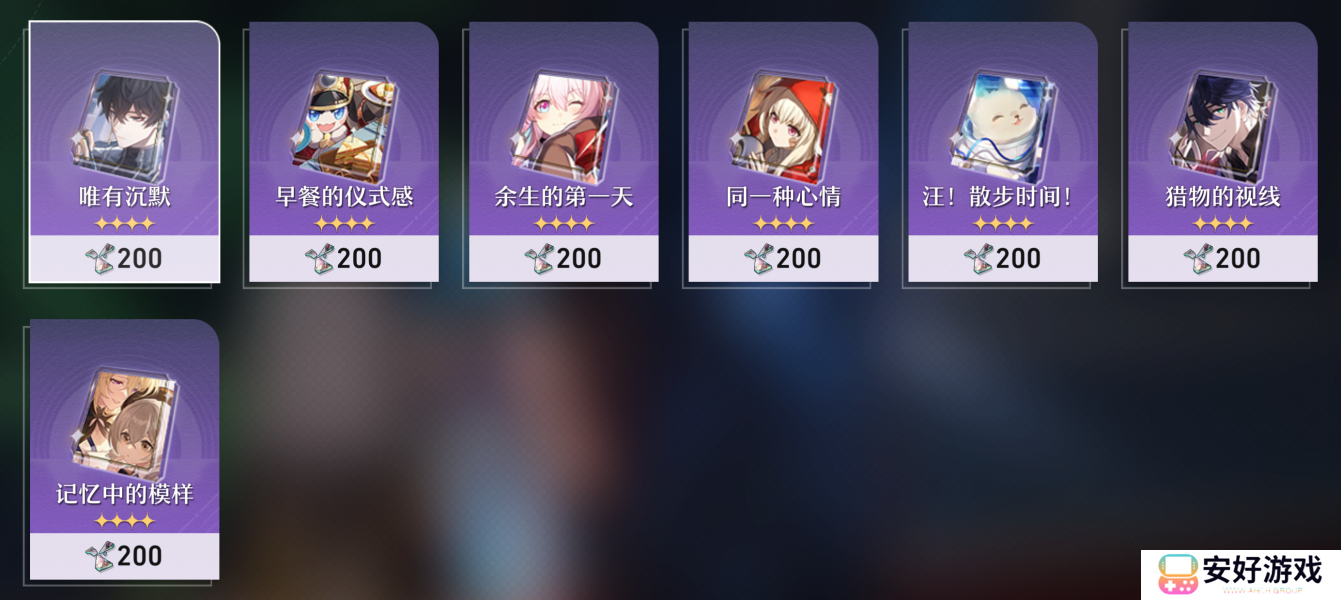 崩坏星穹铁道忘却之庭玩法总览 深渊整体思路