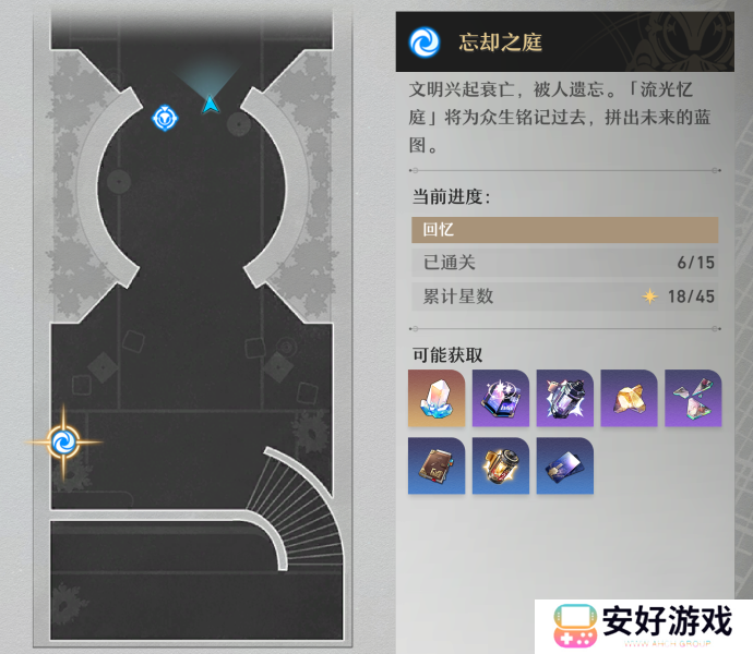 崩坏星穹铁道忘却之庭玩法总览 深渊整体思路