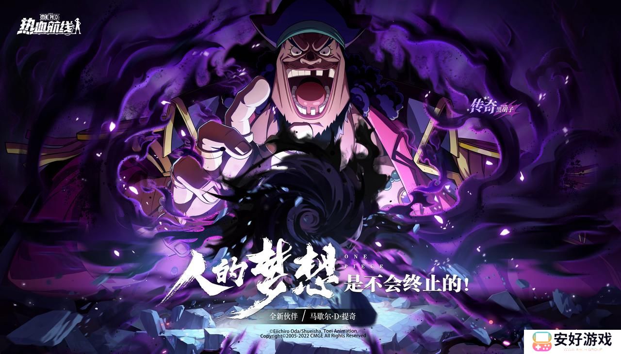 航海王热血航线兑换码最新2023 航海王热血航线兑换码4月