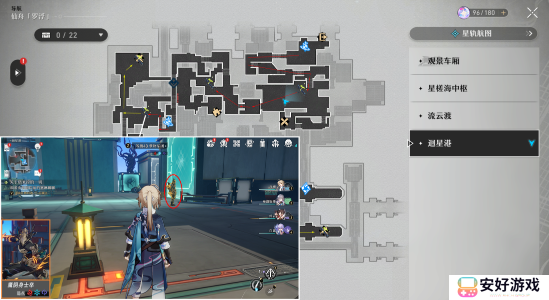 崩坏星穹铁道永寿荣枝系列材料收集路线攻略