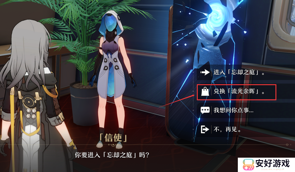 崩坏星穹铁道忘却之庭玩法总览 深渊整体思路