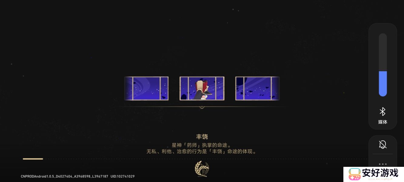 崩坏星穹铁道vivo手机黑屏问题解决办法