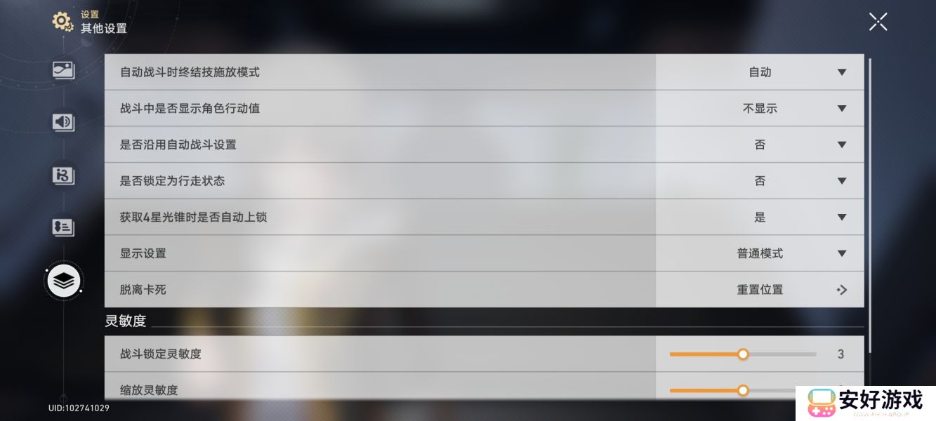 崩坏星穹铁道vivo手机黑屏问题解决办法