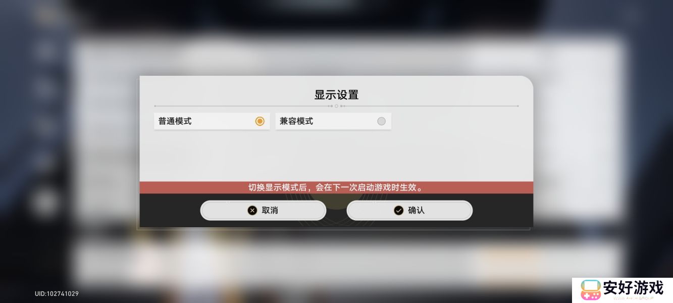 崩坏星穹铁道vivo手机黑屏问题解决办法