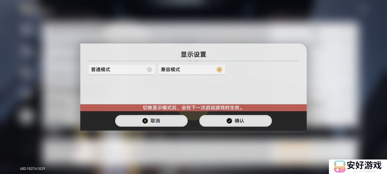 崩坏星穹铁道vivo手机黑屏问题解决办法