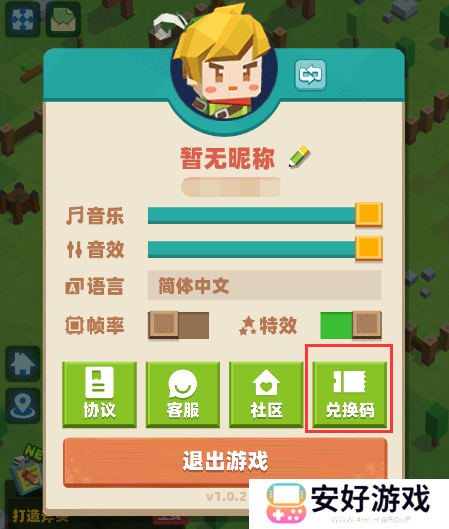 种地勇者兑换码大全 种地勇者礼包码一览