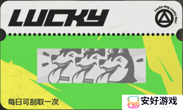 绝区零嗷呜报刊亭刮刮卡奖励是什么