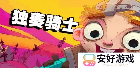 独奏骑士兑换码2023年4月最新