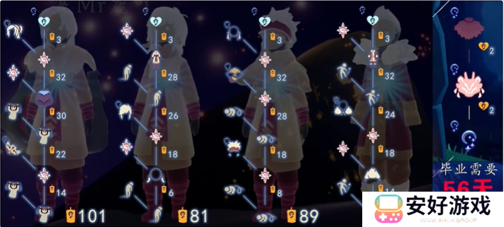 光遇夜行季兑换图 物品兑换图