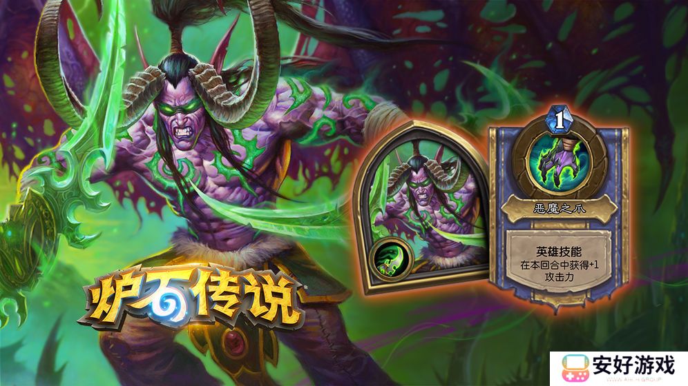 《炉石传说》外域的灰烬德鲁伊全卡分析