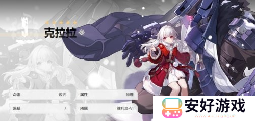 克拉拉怎么配队 星穹铁道克拉拉配队推荐