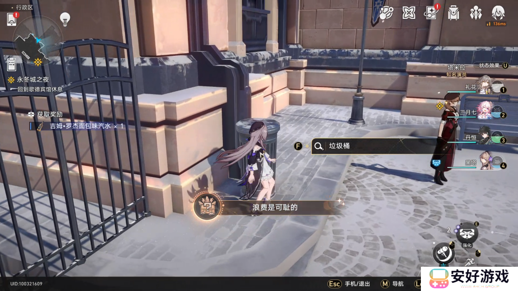 崩坏星穹铁道*桶隐藏成就浪费是可耻的获取攻略