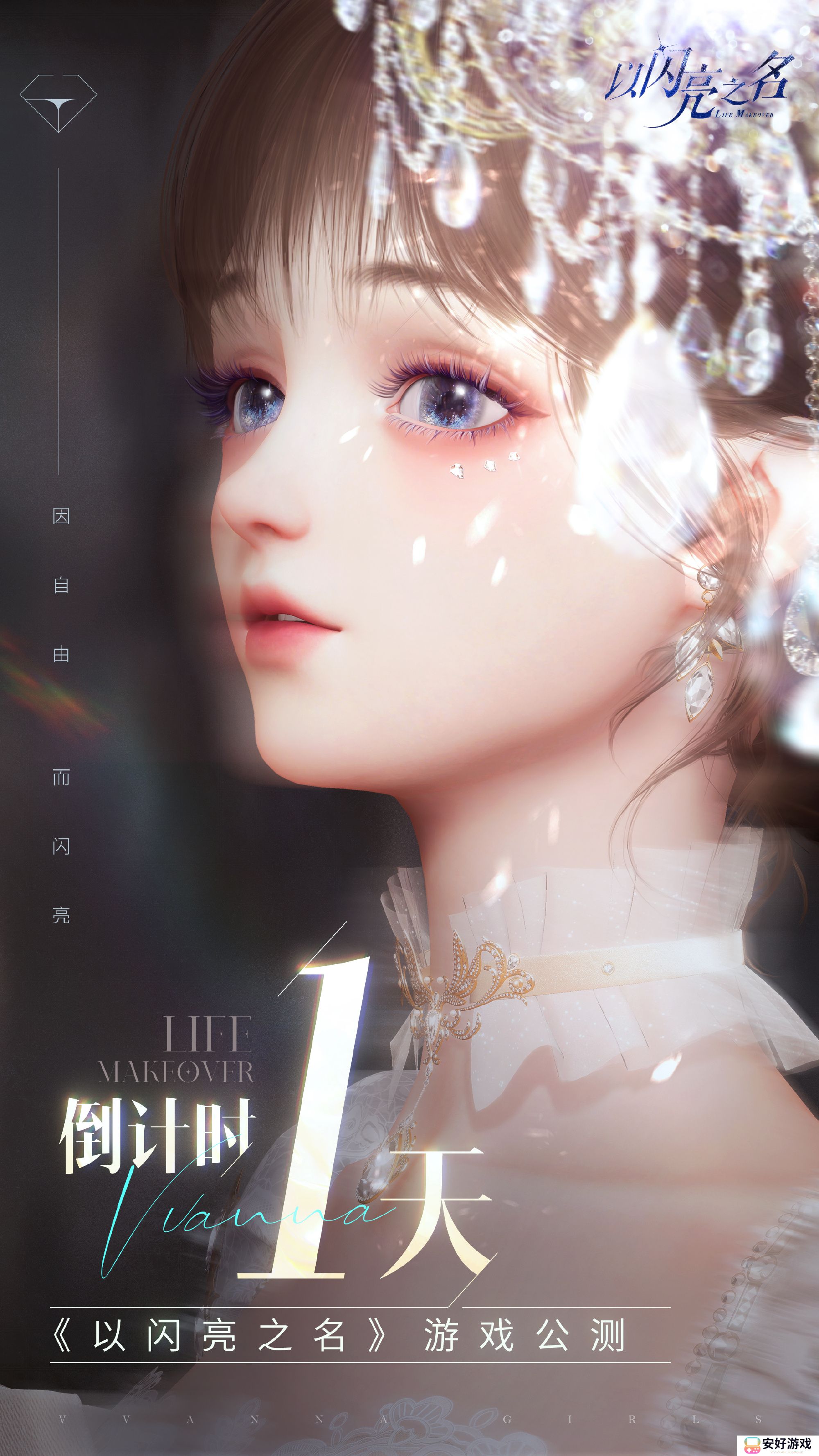 以闪亮之名捏脸数据id大全 国服捏脸数据