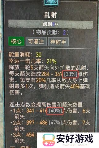 暗黑破坏神4伤害计算机制详解