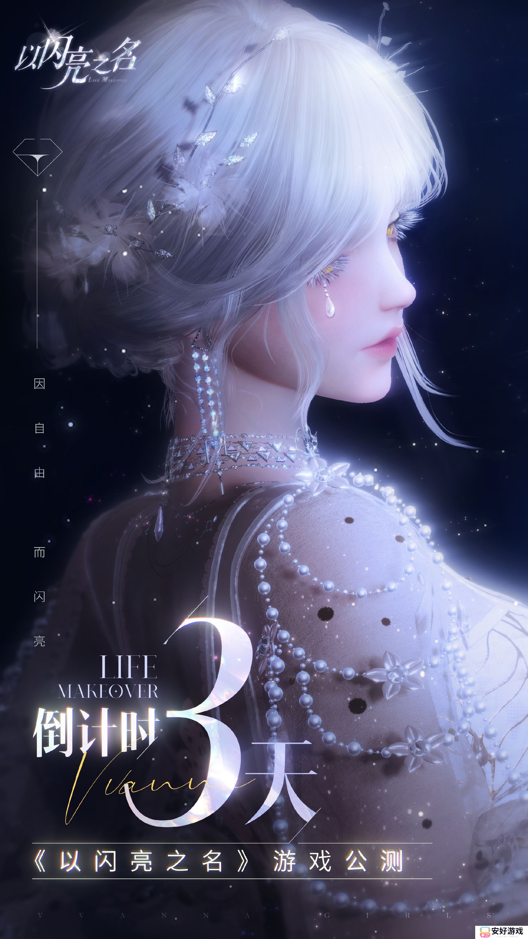 以闪亮之名捏脸数据id大全 国服捏脸数据