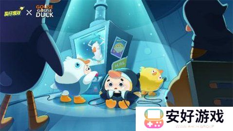 蛋仔派对鹅鸭杀联动皮肤获得条件及攻略