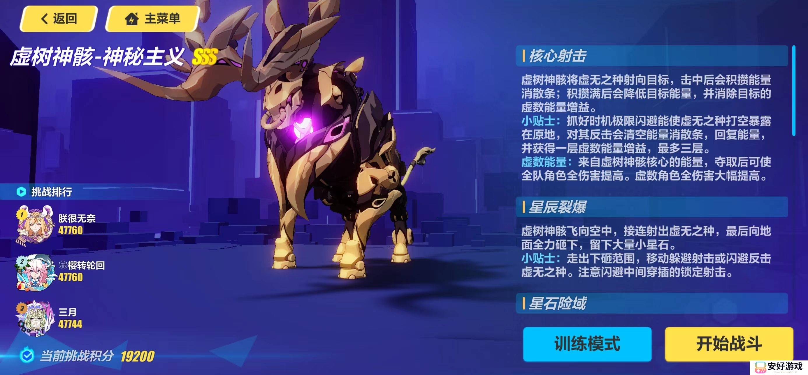 崩坏3记忆战场周报v6.5版本第三期