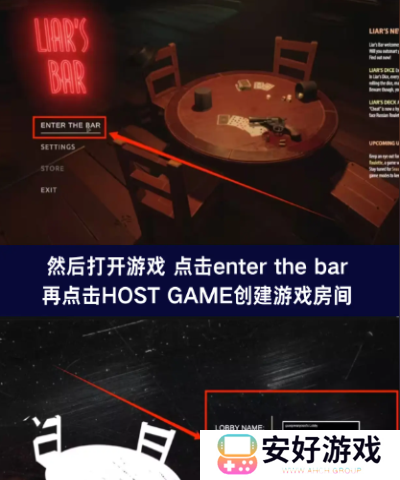 **酒馆和好友怎么联机 **酒馆联机方法教程一览