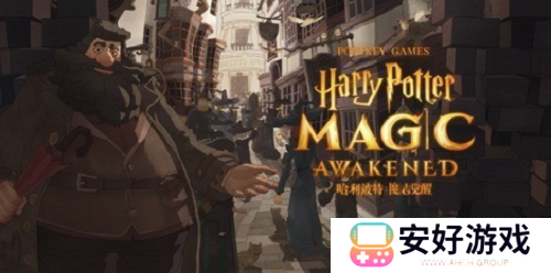 哈利波特魔法觉醒金卡兑换码是什么 金卡兑换码2024汇总