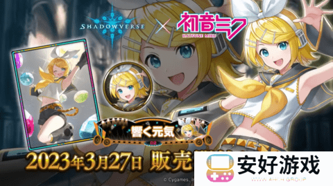 影之诗初音联动活动追加 多款限定造型即将开售