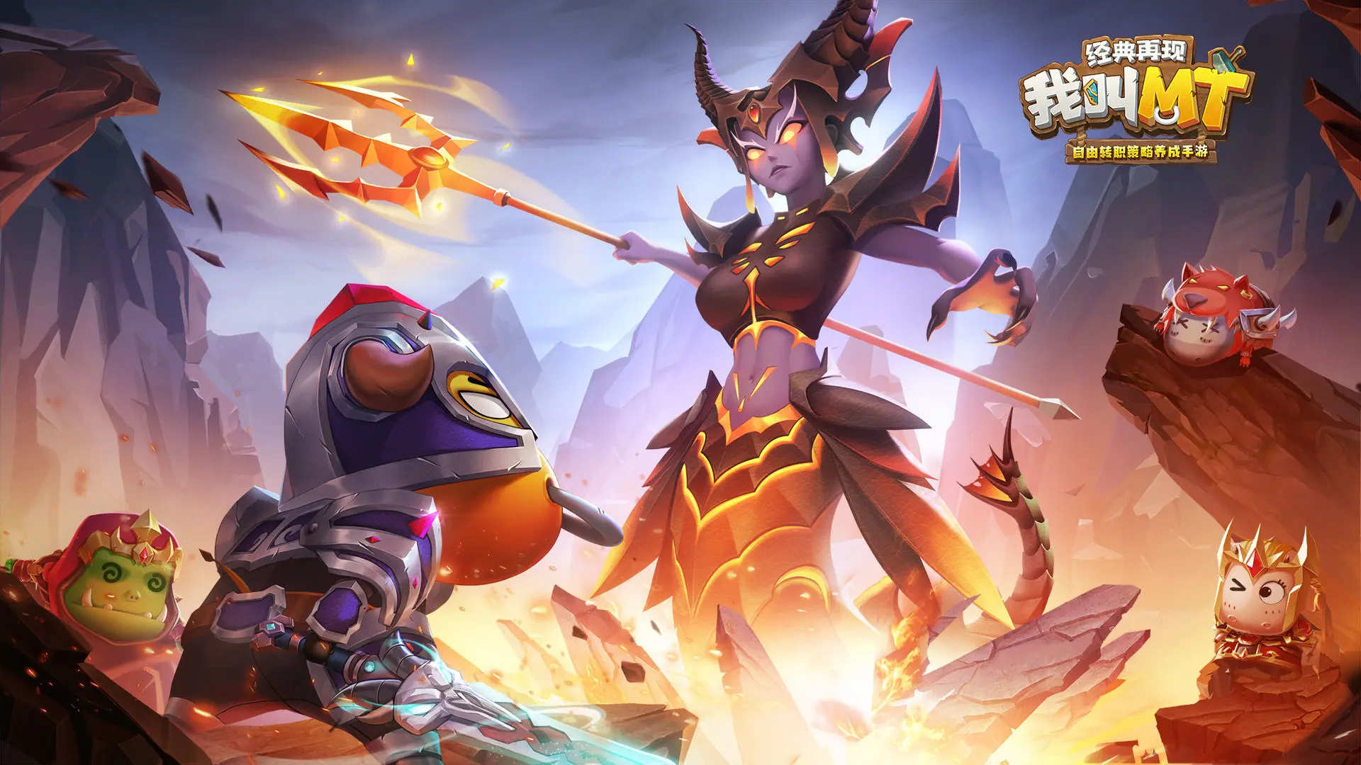 我叫mt经典再现阵容搭配 阵容推荐