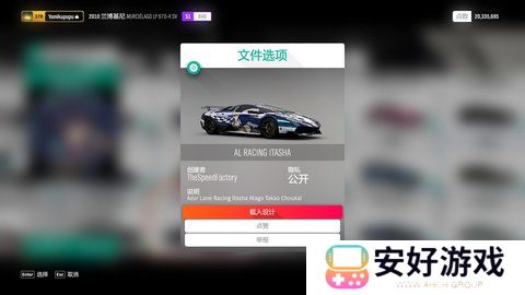 极限竞速地平线4二次元痛车涂装 共享代码分享(持续更新)