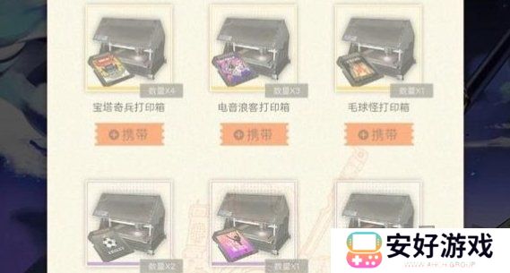 新月同行预抽卡打印箱怎么选择 新月同行预抽卡打印箱选择攻略