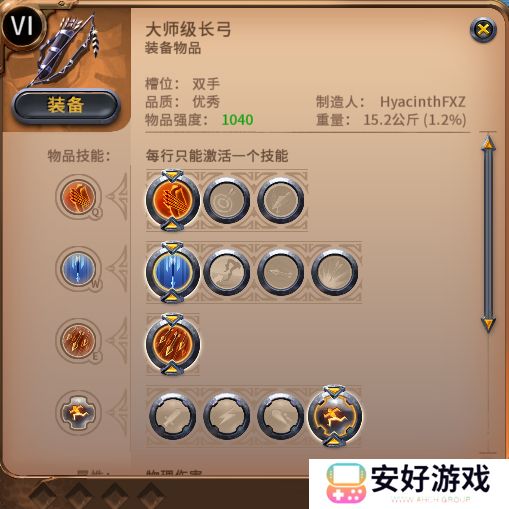 阿尔比恩远程武器单刷打法加点推荐