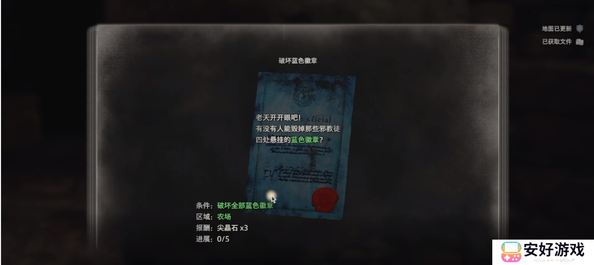 生化危机4重制版第一章节悬赏任务蓝色徽章全部具体位置