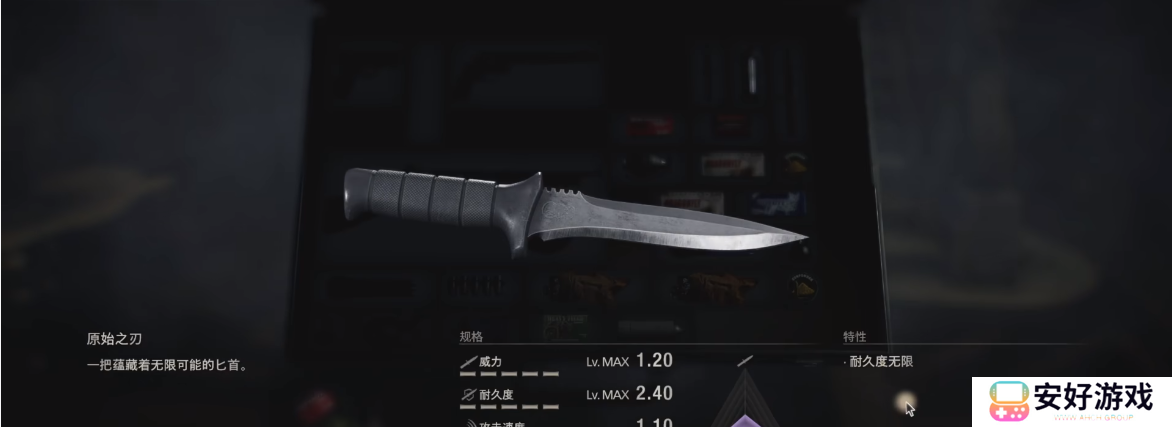 生化危机4重制版无限耐久小刀获取攻略