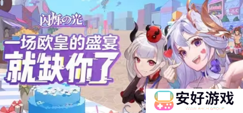 闪烁之光可以无限连抽礼包码是什么 2024无限连抽礼包码汇总