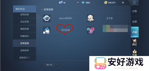 龙族幻想柯基怎么购买