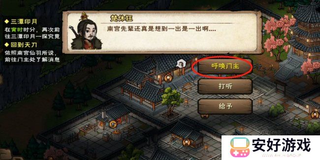 烟雨江湖天刀活脉怎么解锁 天刀活脉解锁步骤