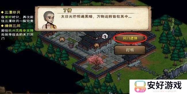 烟雨江湖天刀活脉怎么解锁 天刀活脉解锁步骤