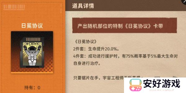 新月同行卡带推荐 新月同行卡带详细解析