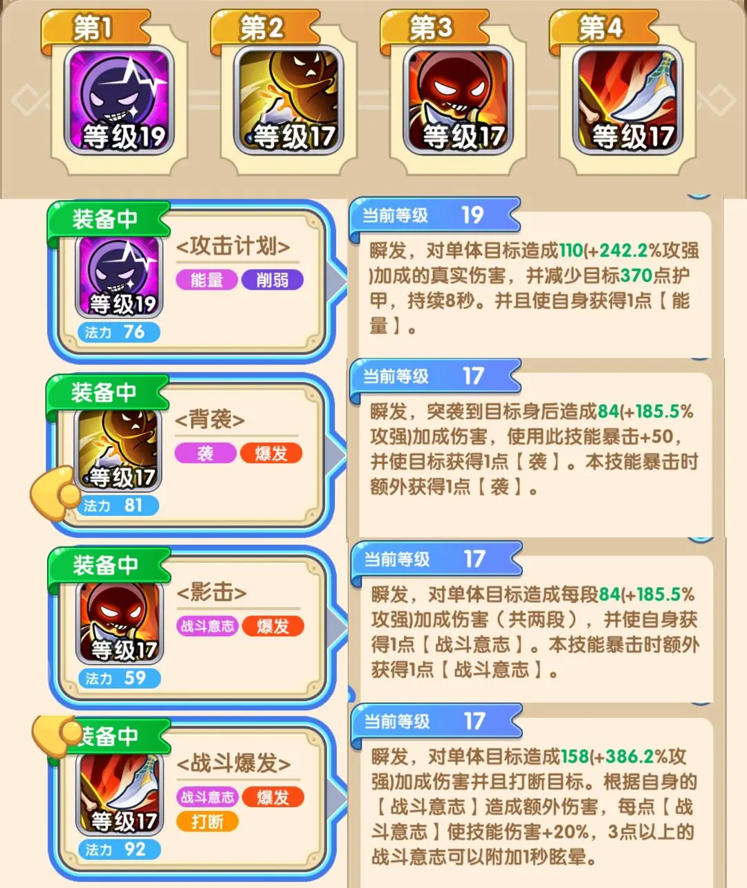 我叫mt经典再现技能搭配攻略