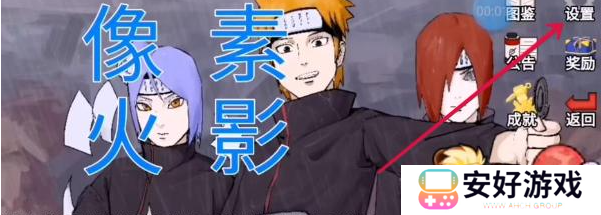 像素火影u鼬神兑换码有哪些 像素火影u鼬神兑换码2024最新一览