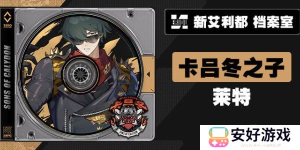 绝区零1.3卡池有哪些 绝区零1.3卡池预测