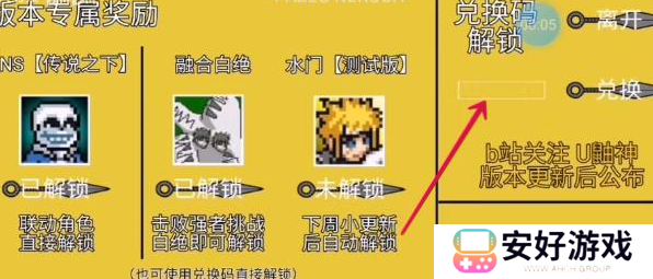 像素火影u鼬神兑换码有哪些 像素火影u鼬神兑换码2024最新一览