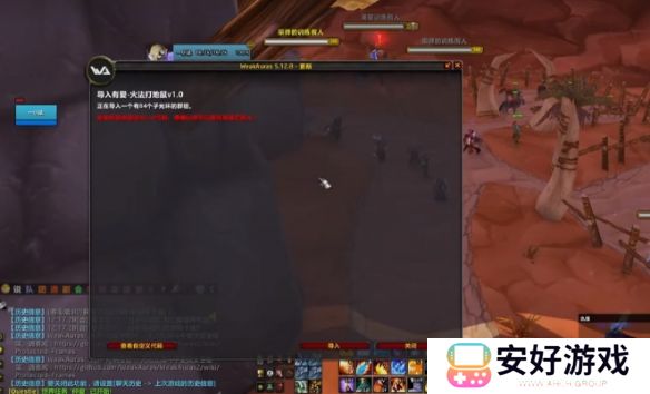 魔兽世界反和谐代码怎么使用 魔兽世界反和谐代码使用教程一览